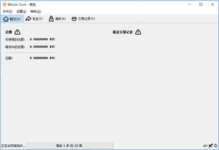 比特币官方钱包安装,centos 怎么安装比特币客户端