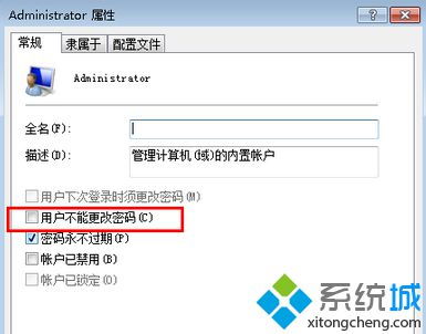 win7系统怎么设置定时更换密码提醒，Win7怎么设置提醒事项