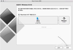 苹果一体机怎么做win10