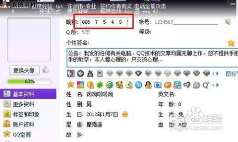 qq昵称怎么打下划线和删除线