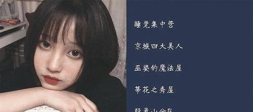 女生宿舍网名,个个都是 戏精 ,班主任 你们挨过打么