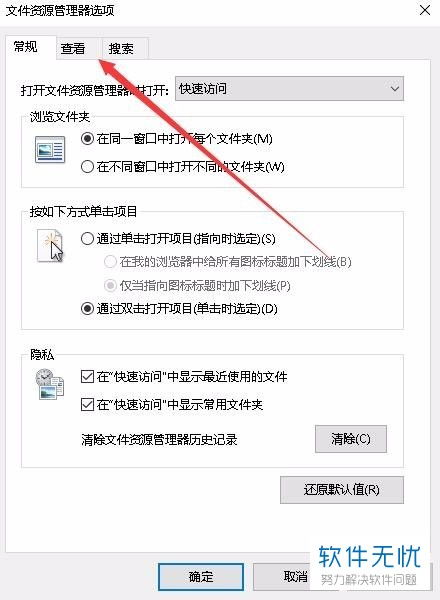 win10如何显示ps缩略图图标