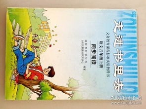 小学语文5年级上册《走进书里去》中的我家的小米椒主要内容是什么启示是什么