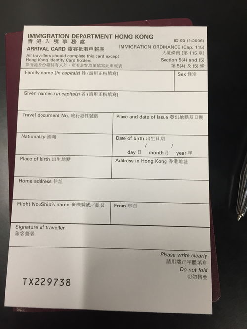 无港澳通行证如何自由出入香港 从香港出入境全攻略