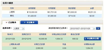 建设银行信用卡最低还款吗,建行信用卡最低还款额是什么意思啊,