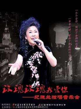 音Live2011年12月热门音乐演出 上海篇 
