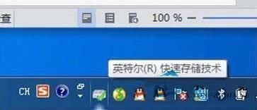 win10如何禁用英特尔