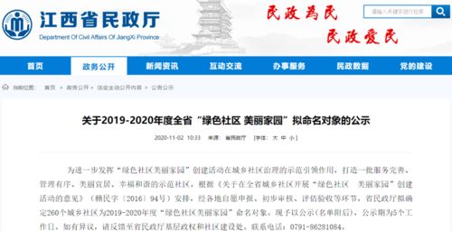 刚公布 南昌22个社区有了新名字 恭喜了