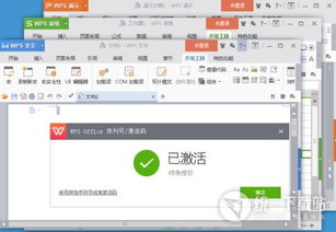 wps办公怎么增加表格？wpsoffice怎么增加表格