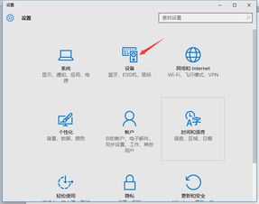 win10安装惠普打印机扫描仪