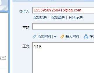 如何输入qq邮箱正确格式 