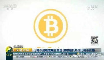 中国比特币生产比例,现在已经挖出多少比特币