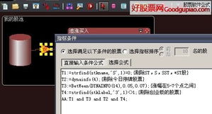 通达信软件怎么用指标公式设计股票池呢