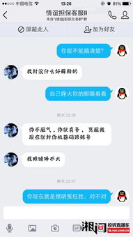 传奇sf被封，如何解封？