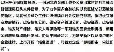 两市8元！煤炭、电力、参股金融的股票有哪些？