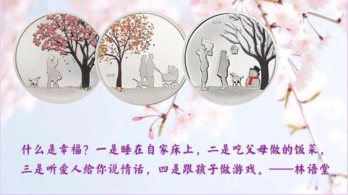 吉祥 可能迟到,但 幸福 不会缺席