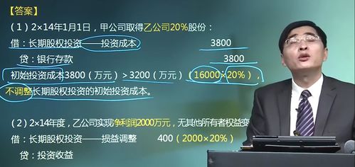 为什么因为账面价值等于公允价值，账面净利润2000w可以说成调整后净利润