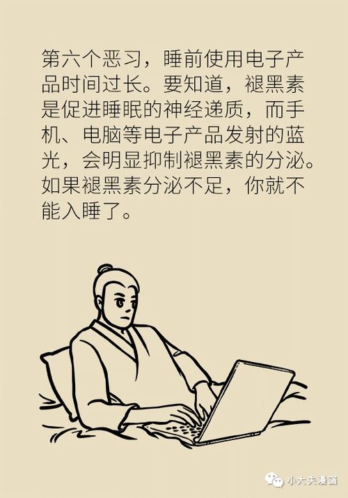 戒掉这几个小动作,你就能拥有好睡眠