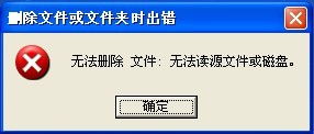 为什么电脑的回收站无法清空 并且回收站也没有东西 如 图 加载中...... 