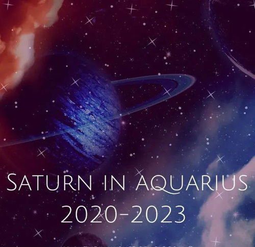2022土星离开摩羯座(2021年土星离开摩羯座)(土星进入摩羯座对十二星座的影响)