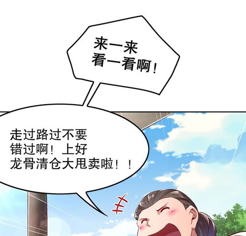 网游之最强算命师 第30话 氪金改命 爱奇艺漫画 