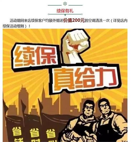 车险续保怎么催车上保, 车险到期前做好准备工作