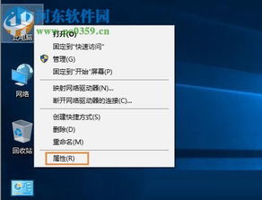 win10工作组设置教程