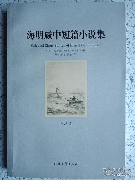 待售：童鞋，崭新 海明威的极短小说怎么理解 求语文高手