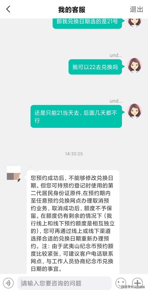 武夷山币预约率100 ,预约核查结果公布了 这些人拿不到