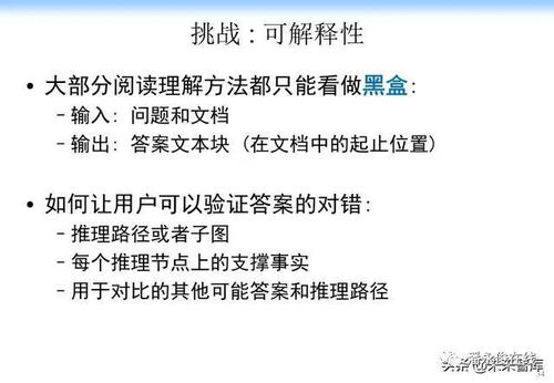 清华大学浅谈人工智能下一个十年