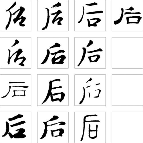 数字1花体字 表情大全