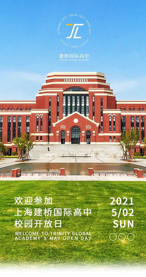 上海美国国际高中官网,上海美国学校地址