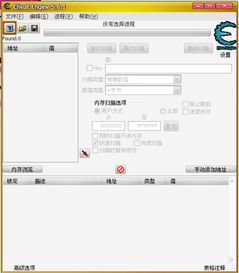 win10如何用ce修改造梦西游3