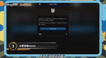 如何开启Steam手机令牌 