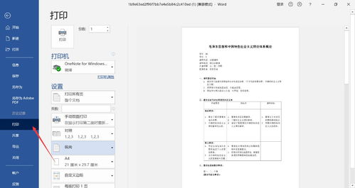 pdf怎么打印成对折的小册子