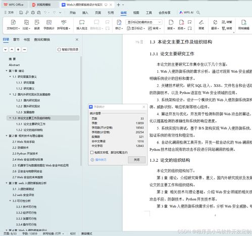 論文查重沒過的情況說明