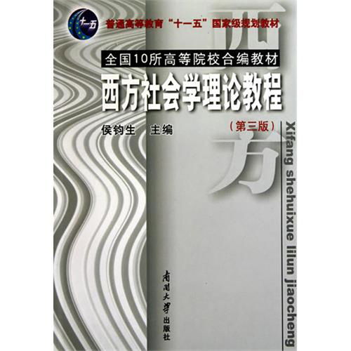 公共管理类考研用书 公共管理类考研经典教材 公共管理类考研名师讲堂 公共管理类经典教材 圣才考研网 