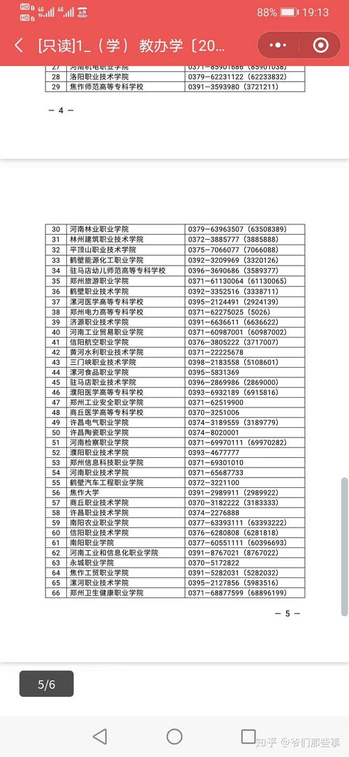 因为疫情原因今年河南省单招取消的概率有多大 