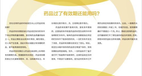 安全用药月 2021年全国 安全用药月 正式启动,海量药品科普知识等你来拿