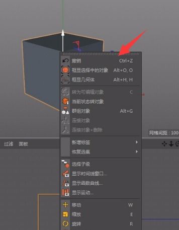 c4d柔性插值怎么移动(c4d为什么选了点但移动不了)