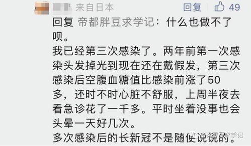 老公也阳了,儿子在期末考,我却被我这个新冠后遗症吓呆了......