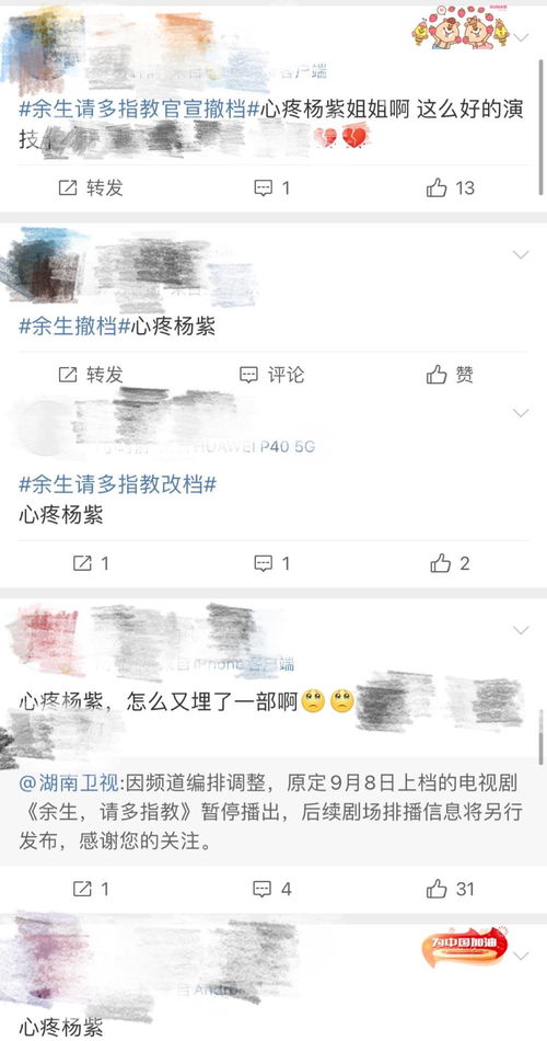 百度热搜余生请多指教（百度余生请多指教电视剧）