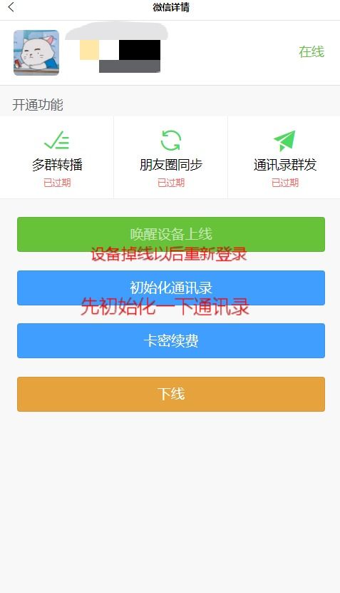 如何实现无延迟同步转发朋友圈,达到朋友圈跟圈的目的呢