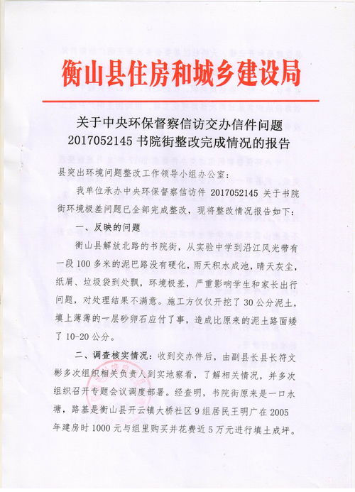 执法信息共享报告范文,山东省行政执法监督条例全文？