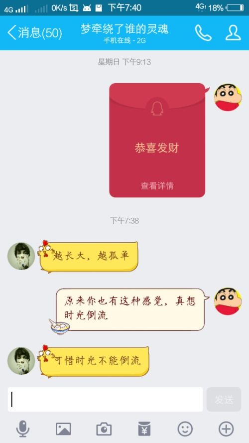 怎么回她 怎么说 