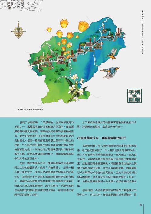 光遇云霞地图,序言:梦想之旅的开始。 光遇云霞地图,序言:梦想之旅的开始。 快讯