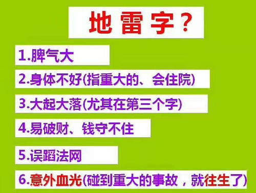 易经老师解析名字 你的名字有 这两个字吗 原来这两个字这么不好