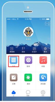 ios 怎么用115网盘下载,手把手教你：在iOS上如何使用115网盘下载文件