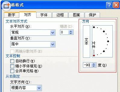 word文字怎么竖起来,竖起来的文字，让你的文章更具视觉冲击力！