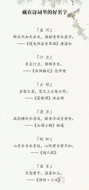 不知道怎么给孩子起名的看过来,藏在诗里的好名字, 马住了 